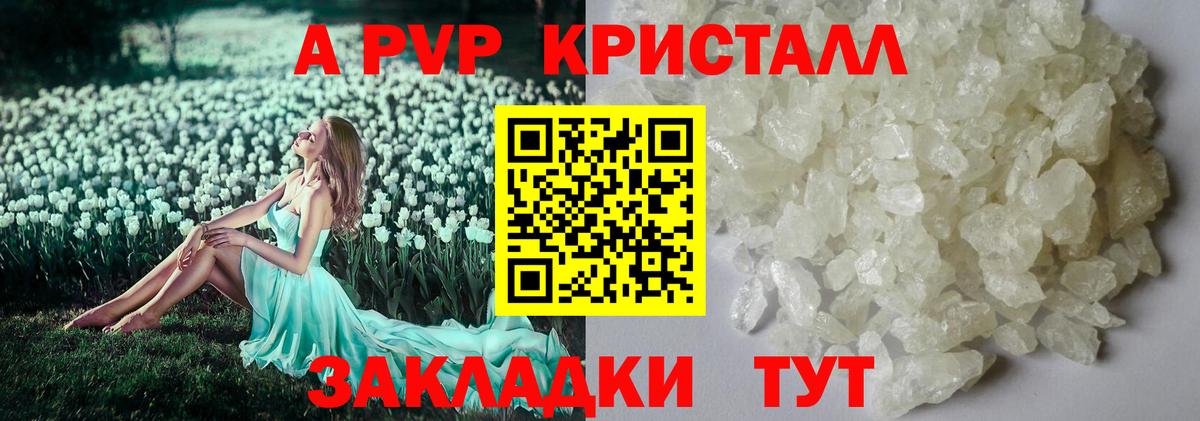 Alpha-PVP  A PVP крисы CK  Alpha-PVP VHQ  Вход с VPN  Alfa_PVP СК  Касимов 