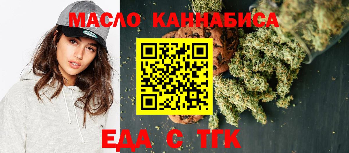 Cannafood марихуана Касимов