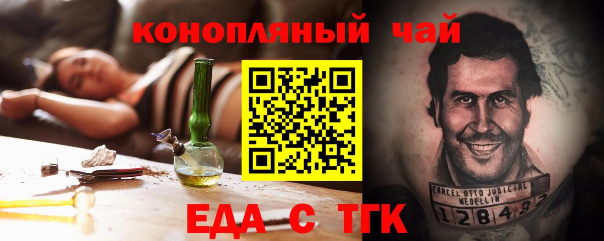 Касимов  Cannafood конопля  Вход с VPN 