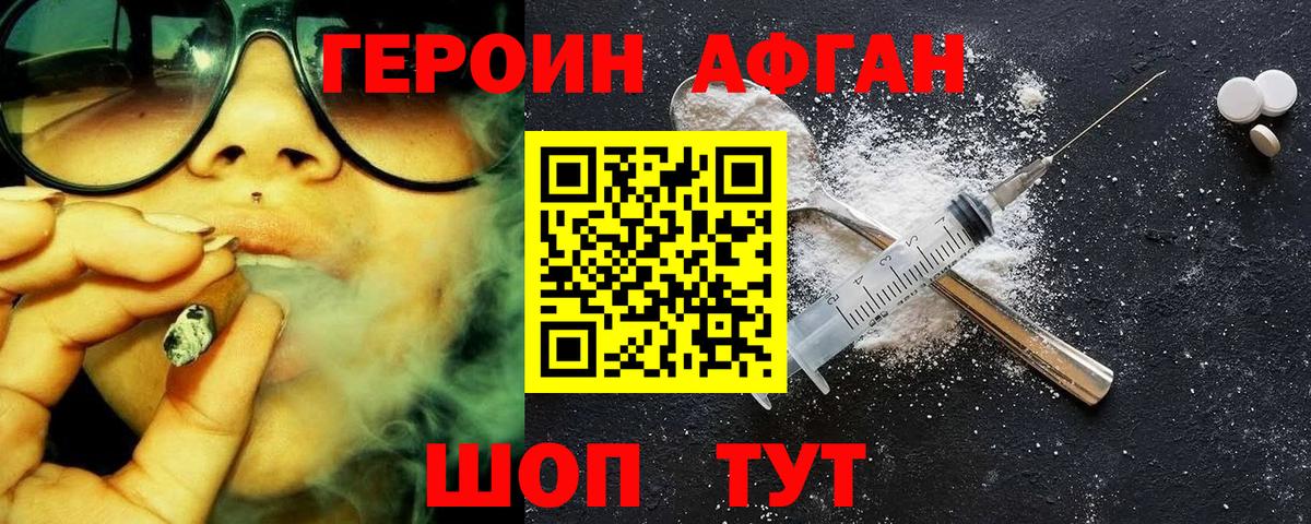 ГЕРОИН хмурый Касимов