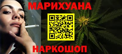 марихуана Краснознаменск
