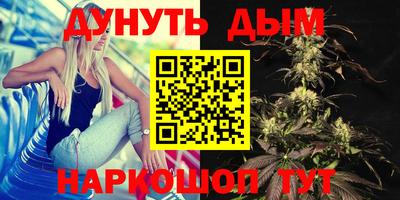 марихуана Краснознаменск