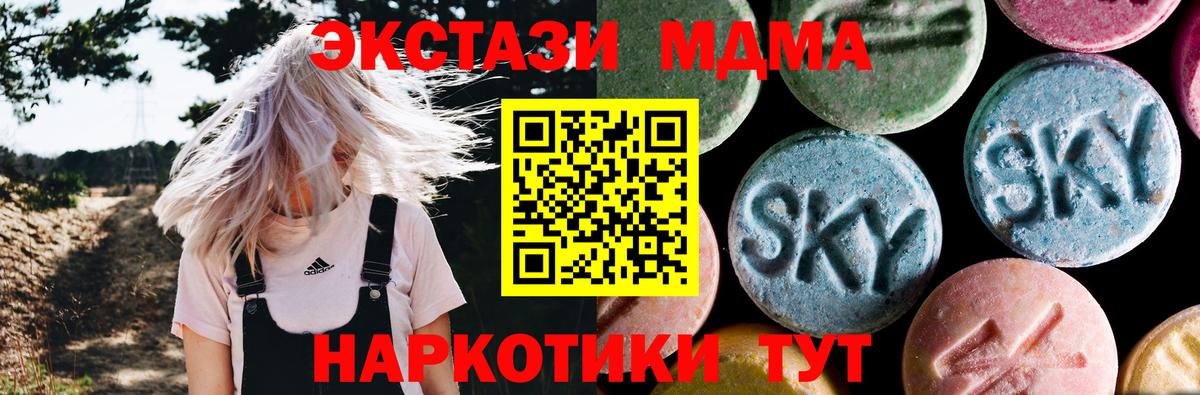 Касимов  MDMA Molly  MDMA кристаллы  MDMA  Вход с VPN 