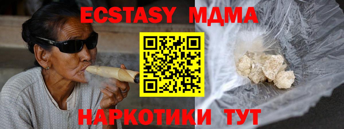 MDMA молли Касимов
