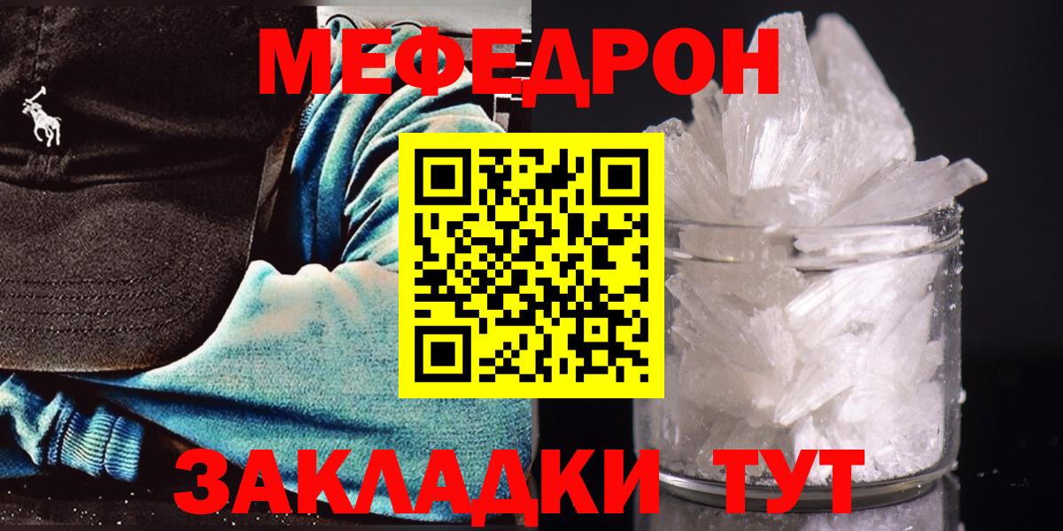 МЕФ кристаллы Касимов