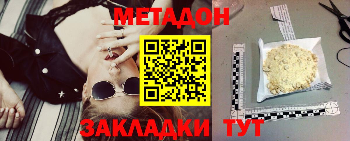 Касимов  МЕТАДОН methadone  Вход с VPN 