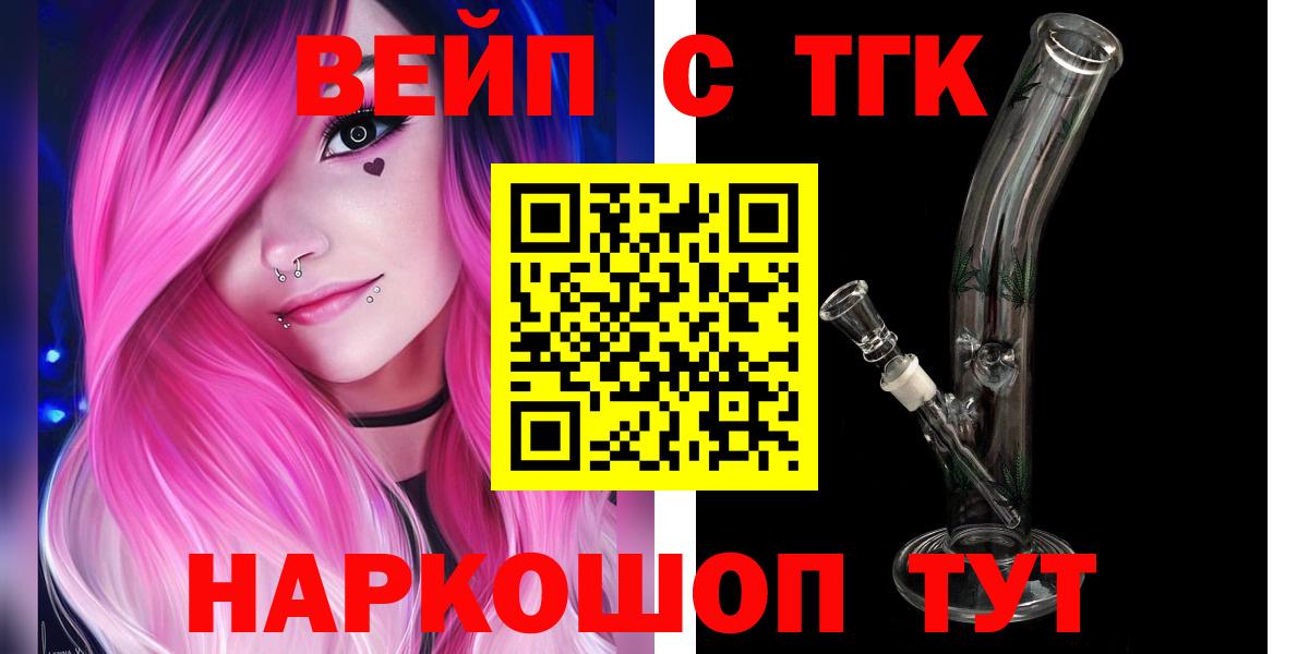 ТГК THC oil Касимов